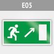 Знак E05 «Направление к эвакуационному выходу направо вверх» (металл, 300х150 мм)